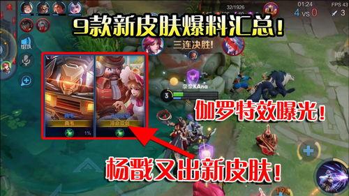 新皮肤爆料伽罗视频网址,精彩视频抢先看