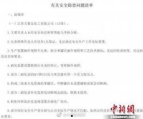江苏化工厂爆料最新消息,事故原因及影响深度解析