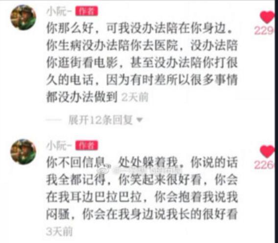阮子慕和戚然的爆料视频,娱乐圈背后真相曝光