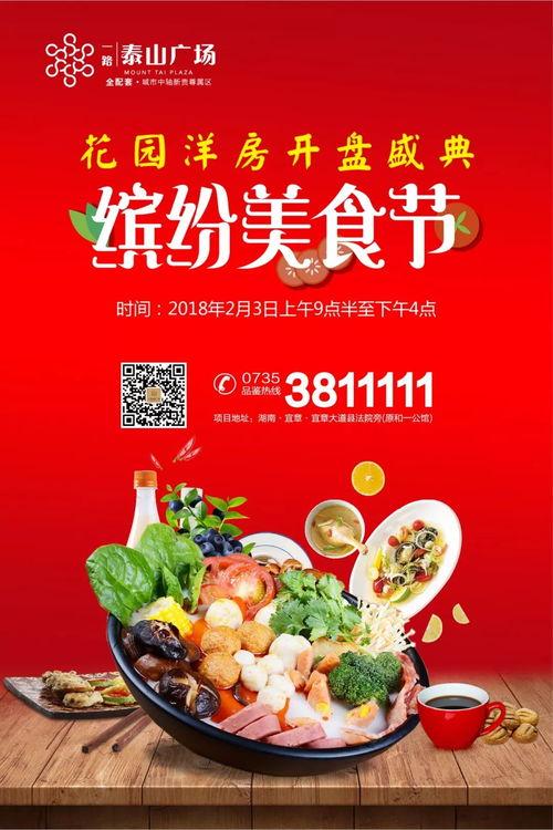 泰山美食爆料视频大全下载,视频大全带你领略风味盛宴