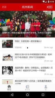 杭州新闻投稿爆料平台,聚焦民声，传递社会热点