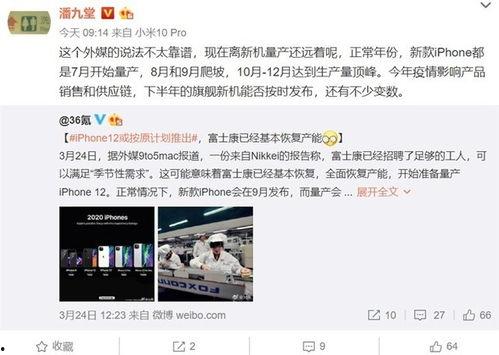 苹果13富士康最新爆料,性能升级，外观革新，揭秘神秘新机细节”
