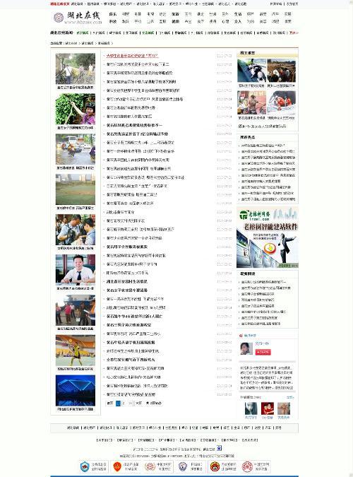 黄石新闻爆料电话,倾听民声，传递正义
