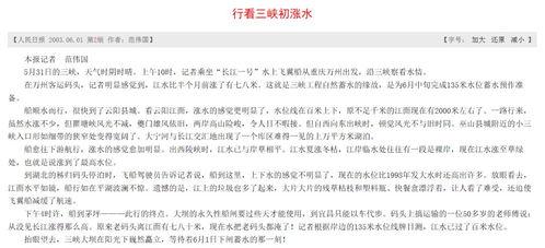 新闻爆料热评怎么写,舆论风向如何形成