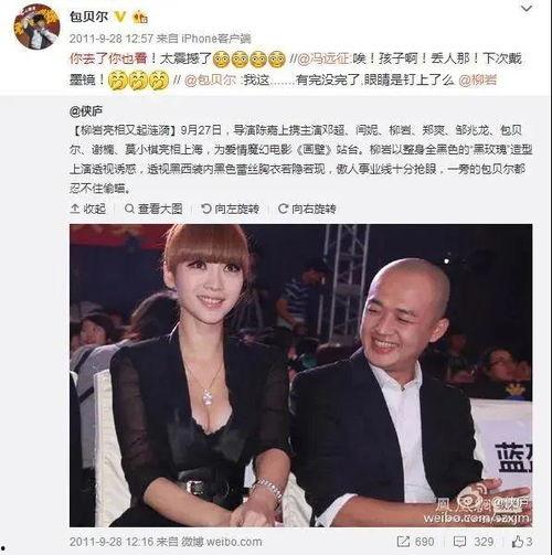 网友爆料包贝尔视频,网友热议背后的真相