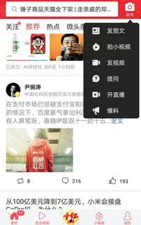 小视频爆料怎么赚钱的呀,轻松实现财富增长