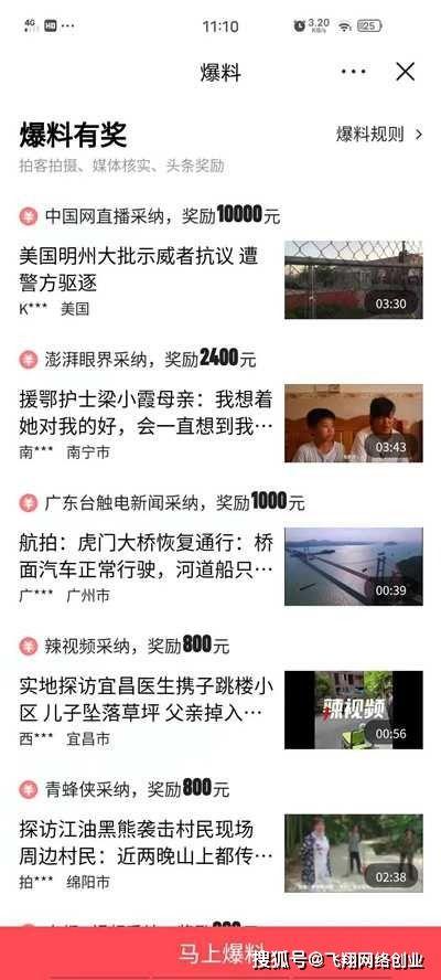 看视频爆料收益,揭秘短视频平台背后的盈利秘密