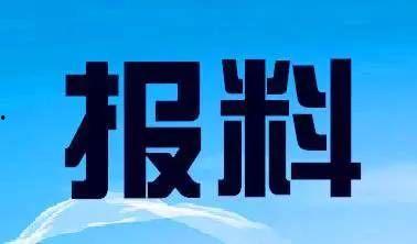 违纪新闻爆料热线,共建廉洁社会——违纪新闻爆料热线助力反腐倡廉