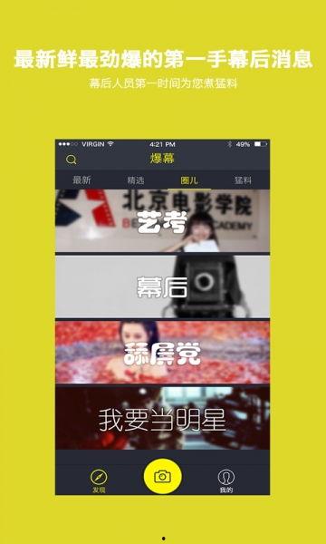 揭阳网红爆料视频大全下载,揭秘网络红人幕后故事