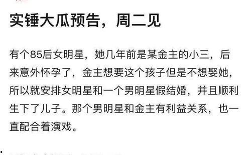 葛思琪最新爆料图片,惊人真相曝光！