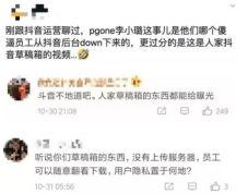 最近抖音吃瓜爆料视频,最新吃瓜爆料视频大汇总！
