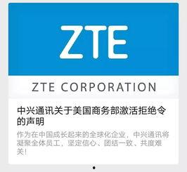 中兴最新爆料事件视频,事件视频揭秘内幕细节
