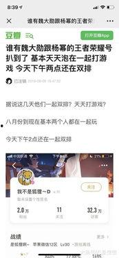 魏大勋两次恋情爆料视频,揭秘两次恋情背后的故事