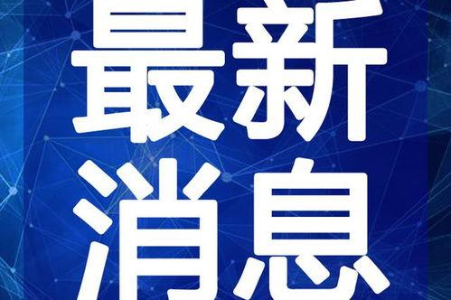 美丽田园爆料视频大全最新,揭秘田园风光背后的故事