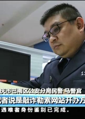 重庆黑客爆料案件最新,揭秘网络犯罪黑幕与警方追踪历程