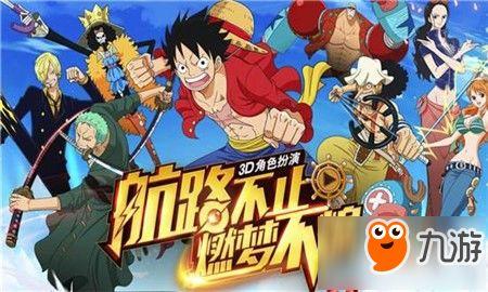 航海王最新英雄爆料视频,最新英雄揭秘，神秘角色震撼登场！