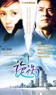 爱之漩涡在线观看神马,一场跨越时空的浪漫邂逅