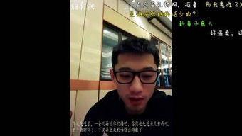 张继科爆料完整视频,揭秘完整视频背后的故事与真相