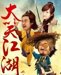 大笑江湖在线观看国语高清,笑料百出，欢乐无限！