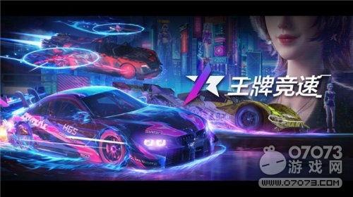 王牌竞速资讯爆料视频下载,最新爆料视频下载解析