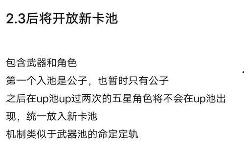 内鬼爆料未来卡池最新,揭秘未来卡池神秘阵容与生成机制