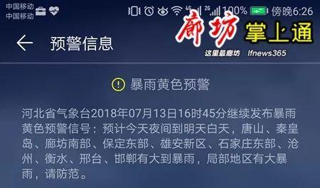 廊坊市新闻爆料,聚焦城市发展新动态与民生热点