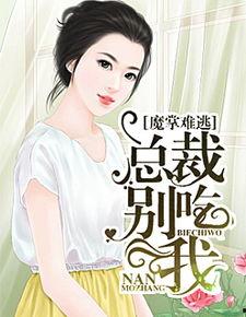 花样吃瓜秦璇小说免费阅读,秦璇的甜蜜复仇之旅