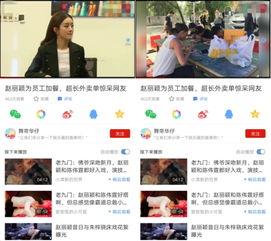 蓝台员工爆料视频,揭秘幕后真相与内幕黑幕