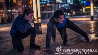 陈二狗第3季在线观看