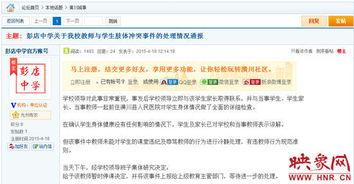 河南高中爆料最新消息视频