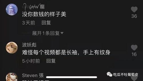 抖音吃瓜男网红道歉了吗,真相大白，网友热议