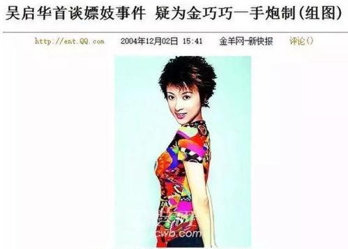 金巧巧娱乐圈大爆料是谁,揭秘幕后真相与明星隐私