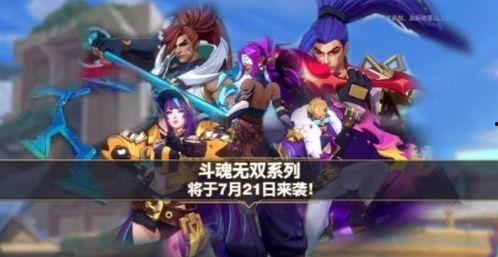 斗魂新皮肤最新爆料,炫酷特效，神秘背景，带你领略东方美学魅力