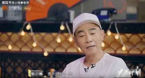 陈小春娱乐爆料视频