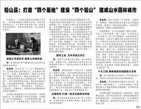 铅山最新爆料消息新闻,揭秘当地热点事件背后的真相