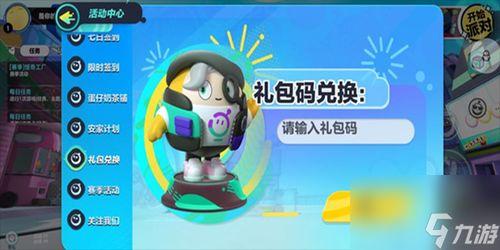 网易蛋仔派对新赛季s18爆料视频,全新玩法与惊喜等你解锁！