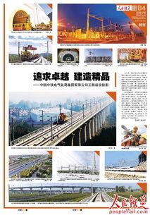 中国铁路爆料新闻报道