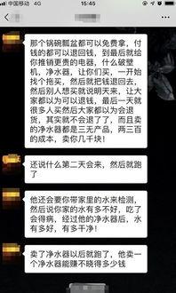 蒙面爆料人骗局视频播放