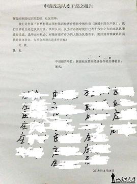 海丰爆料事件最新消息