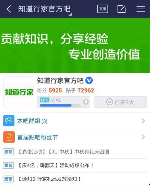 吃瓜免费qq群百度贴吧,共享娱乐资讯的乐园