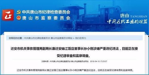 最新唐山爆料新闻,事件真相及后续进展全解析