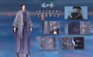 逆水寒外观爆料最新,古风江湖再添新颜，华丽蜕变引期待