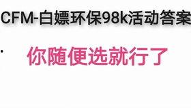 cfm最新活动爆料白嫖钻石,白嫖钻石，轻松解锁游戏畅玩体验！