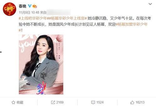 杨幂爆料华彩少年视频,揭秘青春追梦之旅