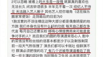 演艺娱乐有爆料吗知乎,揭秘演艺圈幕后故事