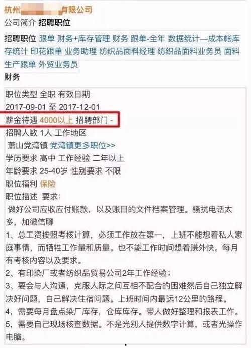 职问 最新爆料,揭秘行业最新动态，揭秘企业内部爆料